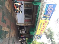 阿军羊肉馆-阿军羊肉馆