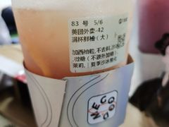 -古茗(萧山新街融创店)