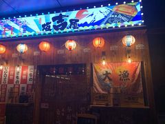 门面-坂吉屋·居酒屋深夜食堂(龙湖店)