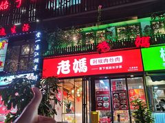 -老妈厨房·长沙街坊菜(国金店)