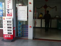 -中国国际能源华伦加油站