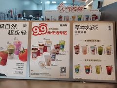 -炖物24章·顺时轻养茶(黄龙店)