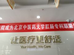 -天津滨江医院·胃肠体检中心