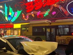 -云天楼国鼎喜宴中心(国鼎店)