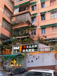-匿名者纹身学院派·刺青