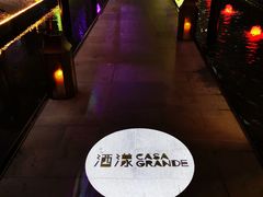 -CASA Grande酒漾·西餐及酒吧(长沙君悦酒店)