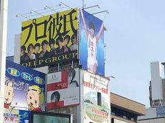 -宗右卫门町