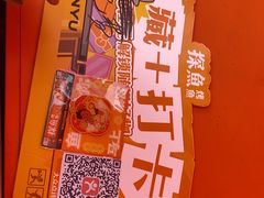 -探鱼·鲜青椒爽麻烤鱼(番禺万达店)