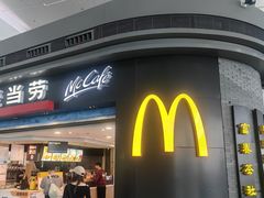 -麦当劳(禄口机场T2航站楼)