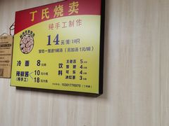 -枫泾丁氏烧卖(枫丽路店)