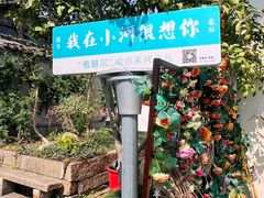 -小河直街历史文化街区
