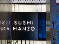-Sushi Hanzo半藏(天环广场店)
