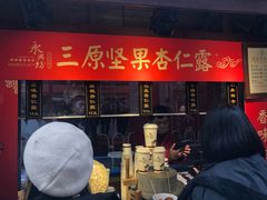 -永兴坊