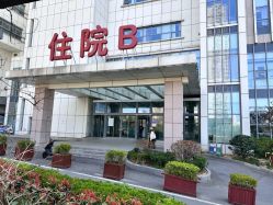 -青岛妇女儿童医院(辽阳西路院区)