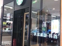 门面-星巴克(绵阳涪城凯德店)