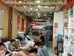 -郑远元专业修脚房(周庄中路店)