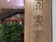 -阅读家(南海天河城店)