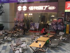 -怪物困了·咖啡(金地龙城店)