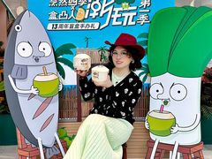 -烹然四季椰子鸡火锅(姚家园万象汇店)