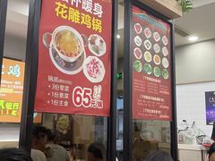 -百家鸡味馆(清泰店)