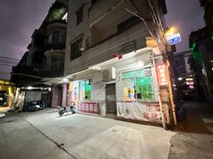 -华哥新鲜猪精品美食