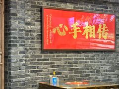 -镇江龙·火锅串串(武侯祠店)