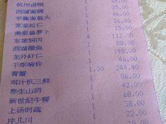 账单-楼外楼(西湖景区孤山路店)