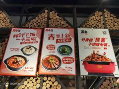 -炭舍干锅·烤鱼(扬名广场店)