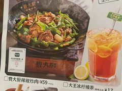 -费大厨辣椒炒肉(吉联MALL店)