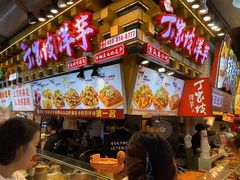 -丁家坡洋芋·观音桥好吃街A区(全国总店)