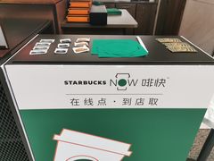 -星巴克(上海虹桥站2A检票口)