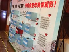 iphone_upload_pic-银兴国际影城(永旺梦乐城吴中店)