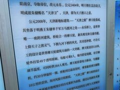 -天津之眼摩天轮