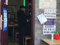 门面-增盛魁小吃店
