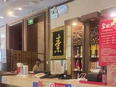 -功德林素菜饭庄(前门店)