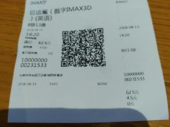-万达影城(西铁营万达广场IMAX店)