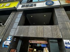 -茶百道(广都店)