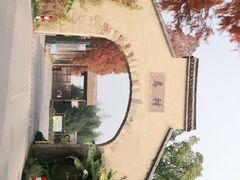 -乌村