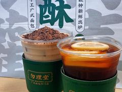 -勿理堂(西村店)