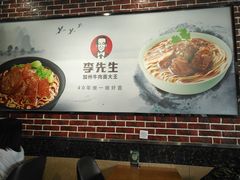 大堂-李先生牛肉面大王(郑州火车站西广场2店)