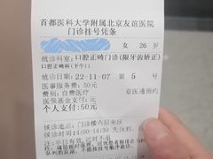 -首都医科大学附属北京友谊医院(西城院区)