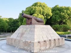 -上海吴淞炮台湾国家湿地公园