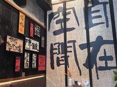 -8PINTS八品脱·日料·烧鸟·精酿小酒馆(莘庄店)
