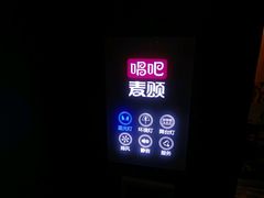 -唱吧麦颂KTV(方庄店)