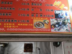 -庞叔正宗老牌越南卷粉