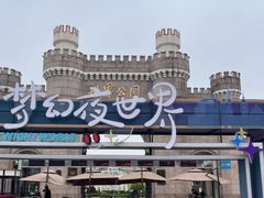 -北京世界公园
