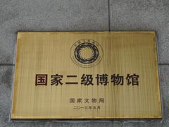 -广东中医药博物馆