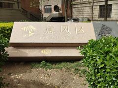 -天津意大利风情旅游区