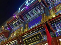-眉州东坡(亚运村店)