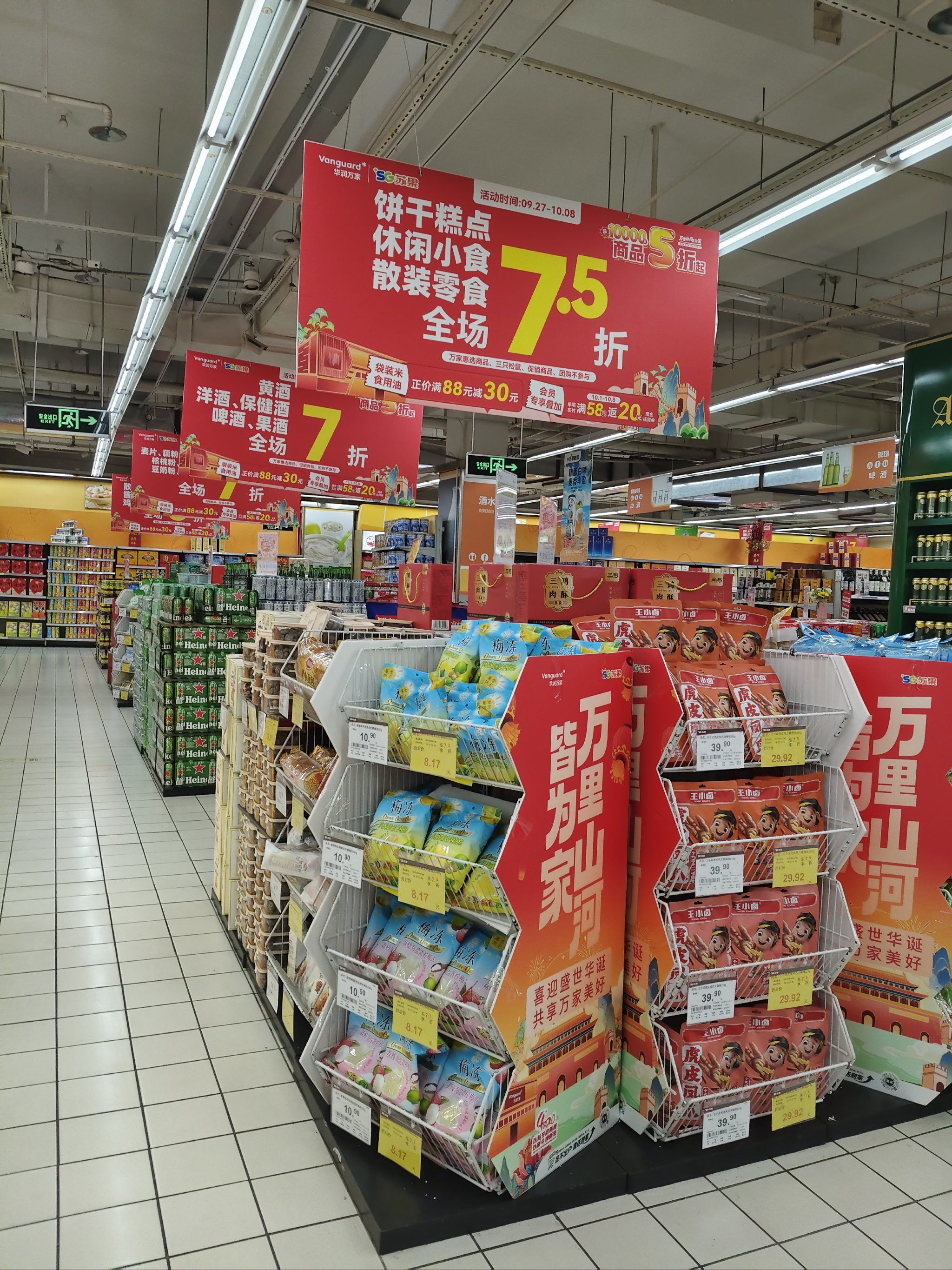 苏果什么情况?每周来都在疯狂打折?